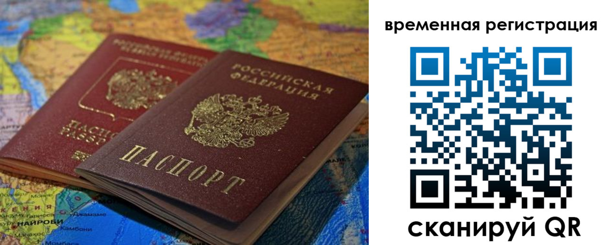 регистрация для дет. сада в Куртамыше