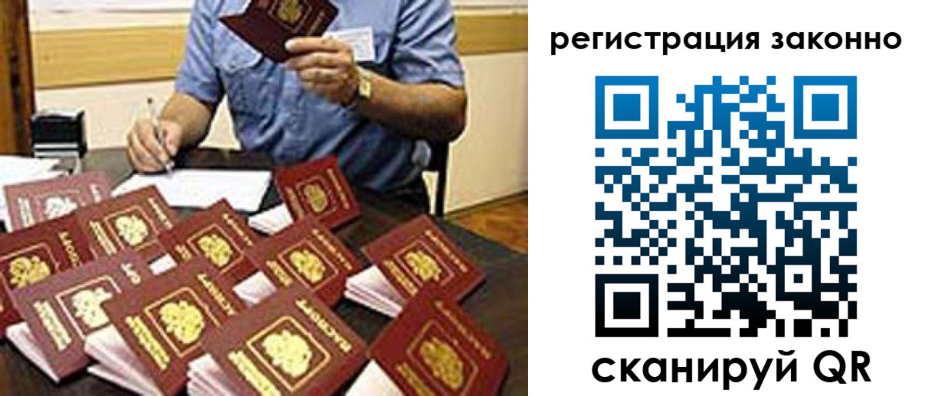 временная регистрация поиск в Куртамыше