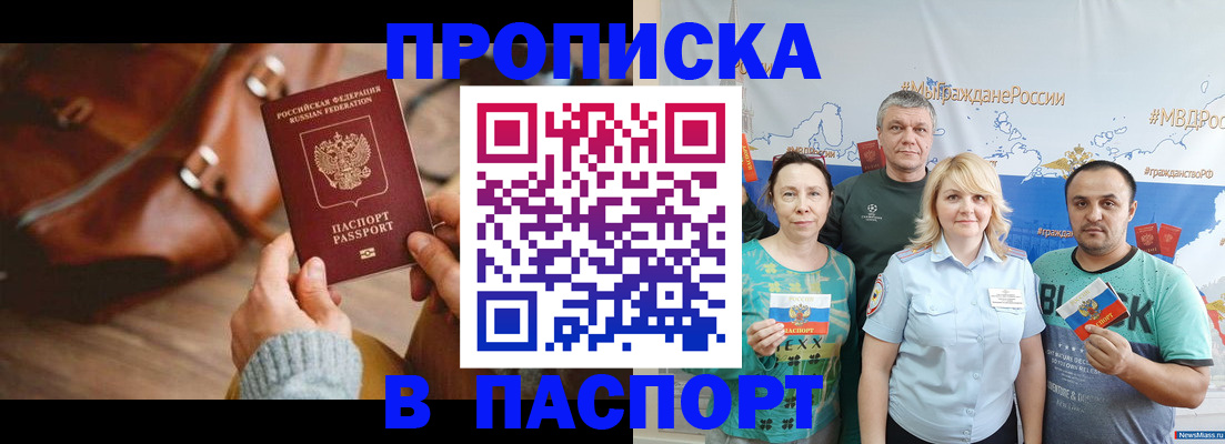 временная регистрация собственник в Куртамыше