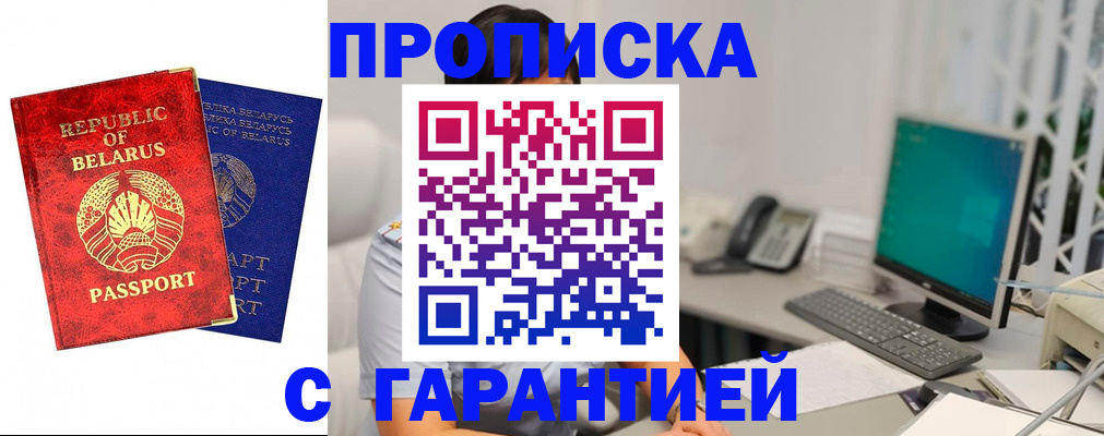 прописка от собственника в Куртамыше