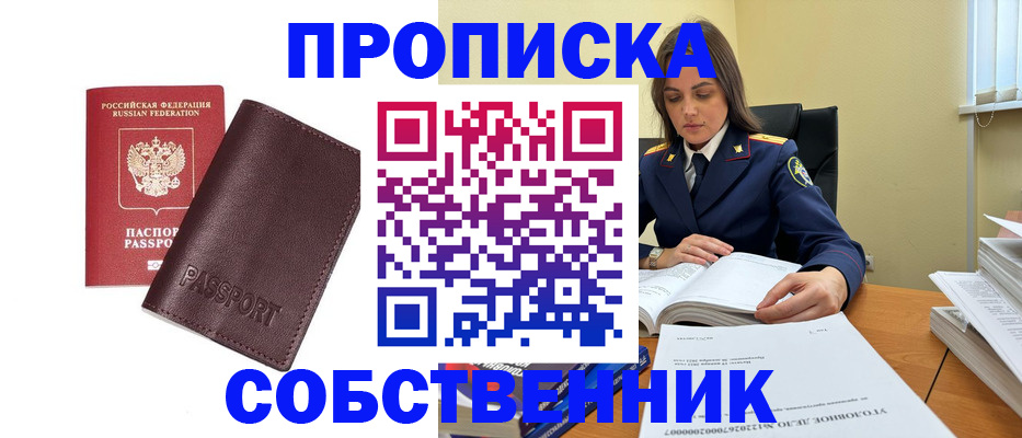 временная регистрация гарантия в Куртамыше