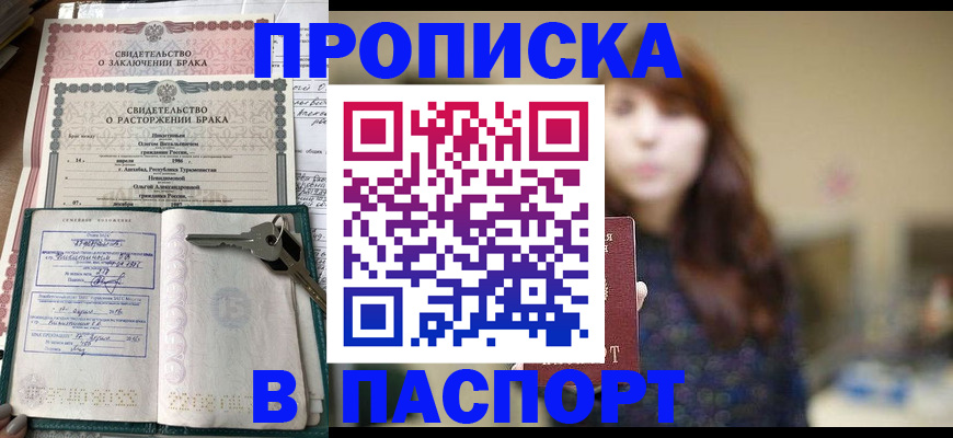 прописка для военкомата в Куртамыше