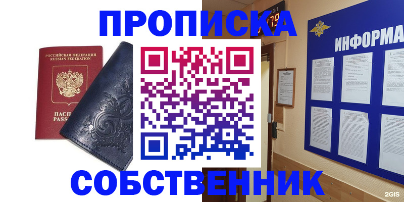 пропишу в квартире в Куртамыше