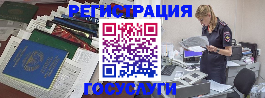 где прописаться в Куртамыше